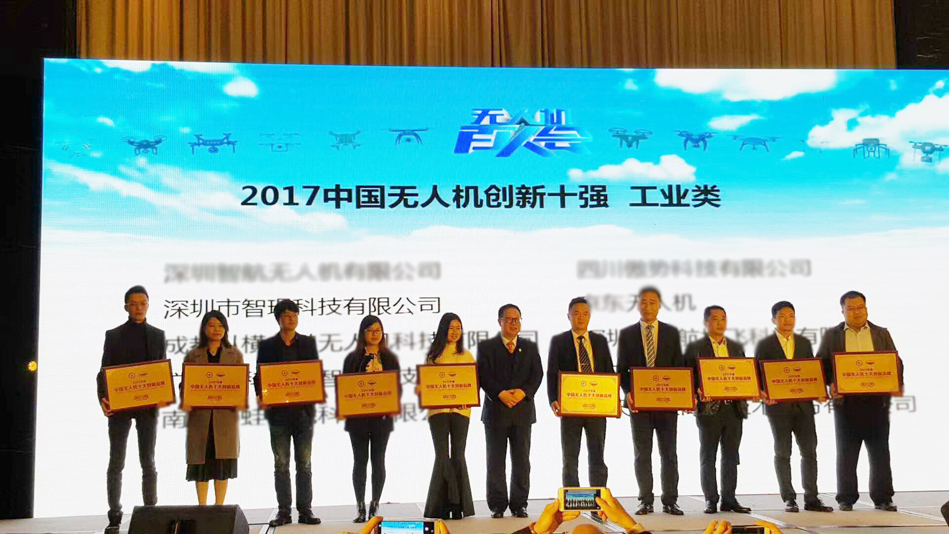 智璟榮獲創新十強企業