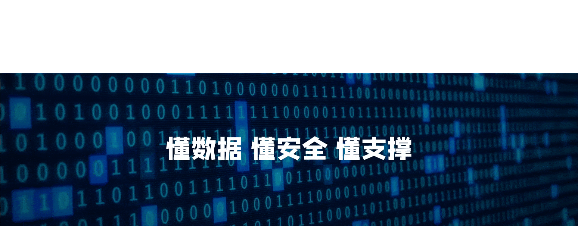 能力優(yōu)勢