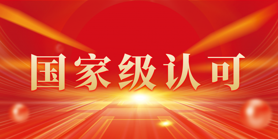 國家級｜美創(chuàng)、徐醫(yī)附院共建項(xiàng)目入選工信部《2024年網(wǎng)絡(luò)安全技術(shù)應(yīng)用典型案例擬支持項(xiàng)目名單》