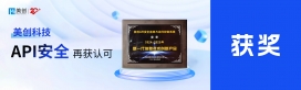 2025 IT 市場權(quán)威榜單發(fā)布｜美創(chuàng) API 安全產(chǎn)品獲新一代信息技術(shù)創(chuàng)新產(chǎn)品獎