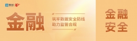 百萬罰單警示！DCAS助力金融機(jī)構(gòu)筑牢數(shù)據(jù)安全防線，實(shí)現(xiàn)監(jiān)管合規(guī)