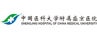 中國醫(yī)科大學附屬盛京醫(yī)院