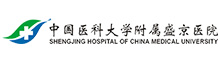 中國(guó)醫(yī)科大學(xué)附屬盛京醫(yī)院